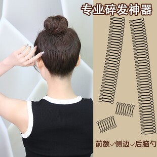 头帘碎发神器考级舞蹈生头发后面后颈夹子两侧卡子拉拉梳隐形成人