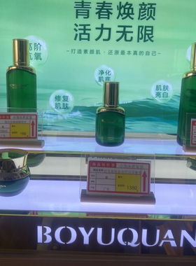 珀玉泉青春焕颜五件套护肤品补水保湿控油祛痘亮肤小淘米养发馆