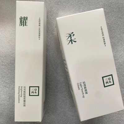 25年全码三草两木调理修颜霜