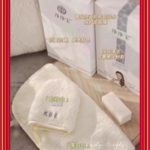 【正品】净净宝银离子抗菌除螨清水卸妆巾美容巾洗脸巾洁面巾