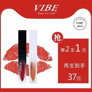 VIBE唇釉口红哑光雾面丝绒正品 秋冬季 显白不易脱色易上色孕妇可用