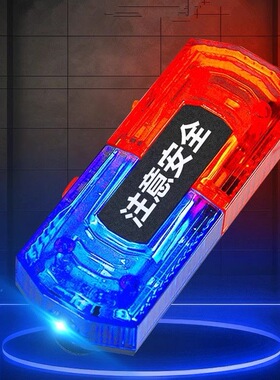 LED充电爆闪肩灯LED红蓝肩灯保安物业巡逻警示灯肩夹式感应爆闪灯