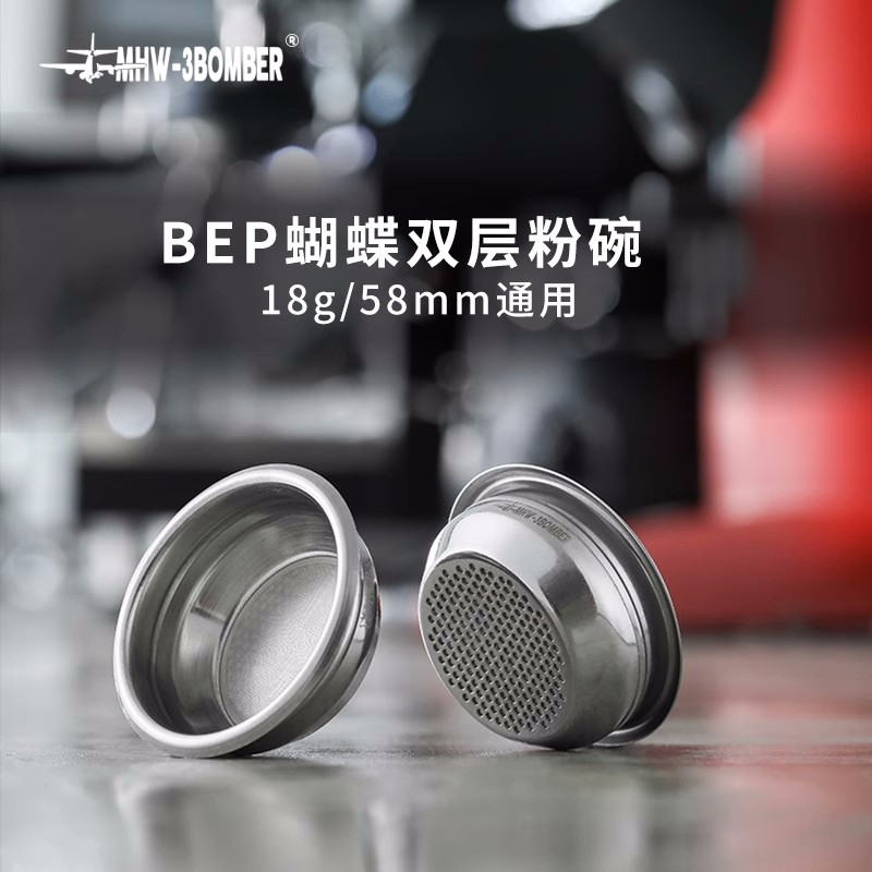 MHW-3BOMBER轰炸机BEP蝴蝶粉碗 双层精密粉碗58mm 意式咖啡机配件 餐饮具 配套器具 原图主图