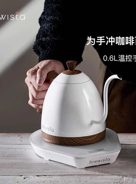 Brewista智能控温手冲咖啡壶家用不锈钢长嘴电热水泡茶温控b壶Pro