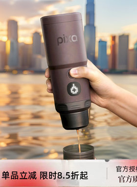 WACACO Pixapresso便携式咖啡机电动意式浓缩咖啡胶囊机户外露营