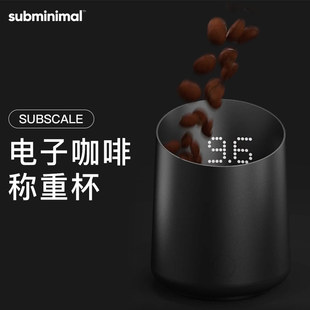 Subminimal电子咖啡称重杯意式咖啡豆秤手冲电子称豆杯磨豆落粉器