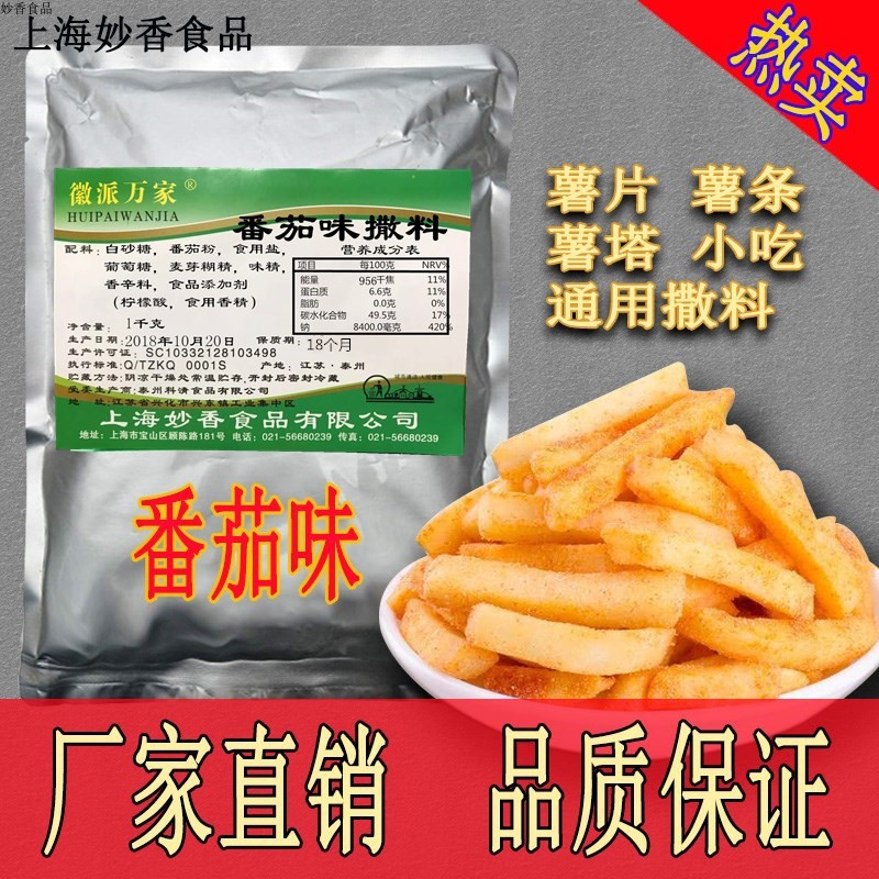 炸货专用鸡排骨1KG包邮外撒粉