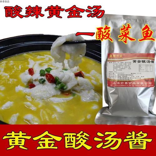 黄金酸汤酱酸汤肥牛鱼片