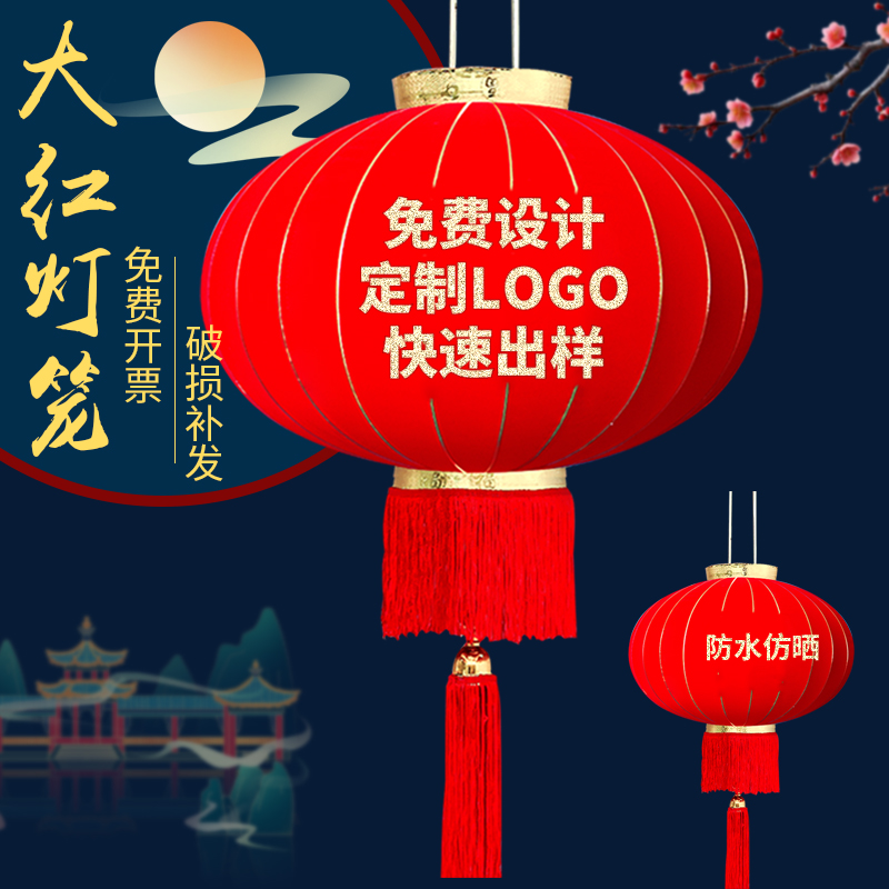 绒布大红灯笼灯2025新年春节吊灯户外广告装饰商场大门口阳台一对