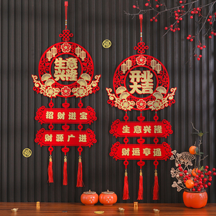 生意兴隆挂件开业大吉摆件店铺企业公司门市开业仪式新年装饰布置