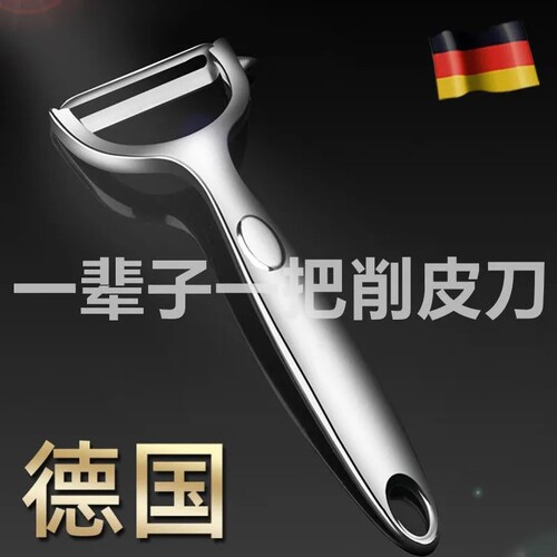 西纹不锈钢削皮刀多功能瓜果刨刀土豆去皮神器厨房家用水果刮皮刀 - 封面