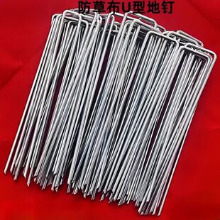 植物幼苗保护罩专用U形地钉育苗固定器锌钉u型固定钉地膜地插文创