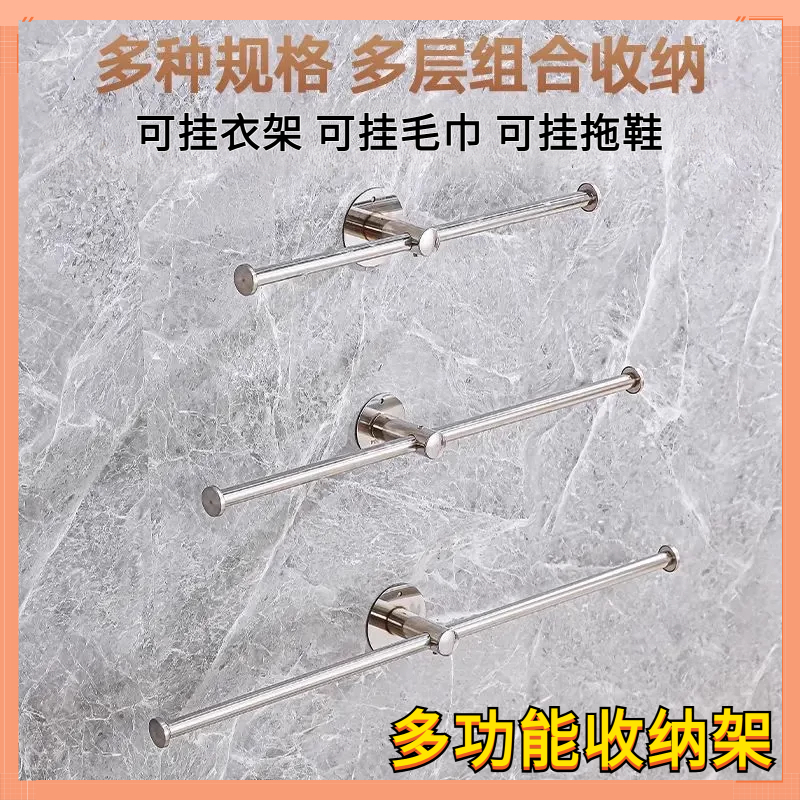 不锈钢衣架收纳架阳台壁挂式收纳神器免打孔拖鞋架毛巾杆可调节架