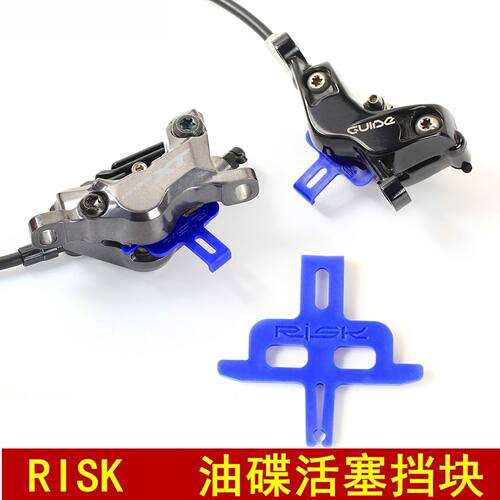 自行车碟刹垫RISK山地公路自行车油刹卡钳塑料保护片油碟活塞挡块