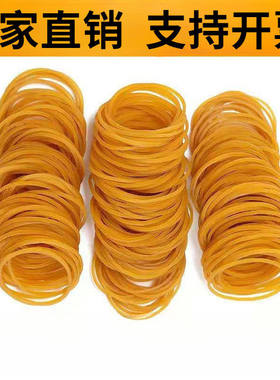 黄色橡皮筋牛皮筋一次性橡胶皮筋高弹力像皮筋橡皮圈黄色捆菜皮套