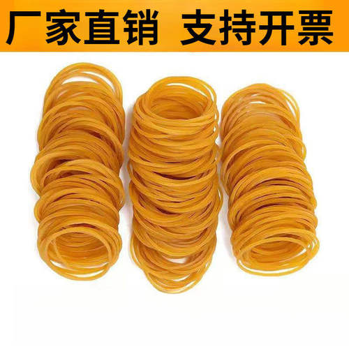 黄色橡皮筋牛皮筋一次性橡胶皮筋高弹力像皮筋橡皮圈黄色捆菜皮套