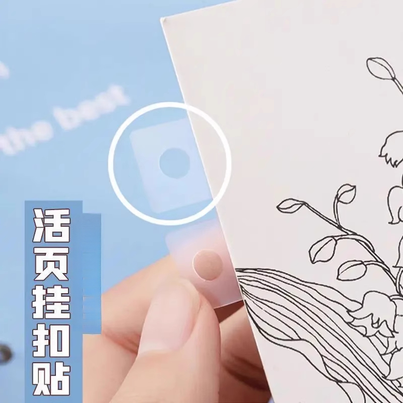 活页本挂钩贴圆孔带胶自粘免打孔透明收纳改造配件适用活页通用款