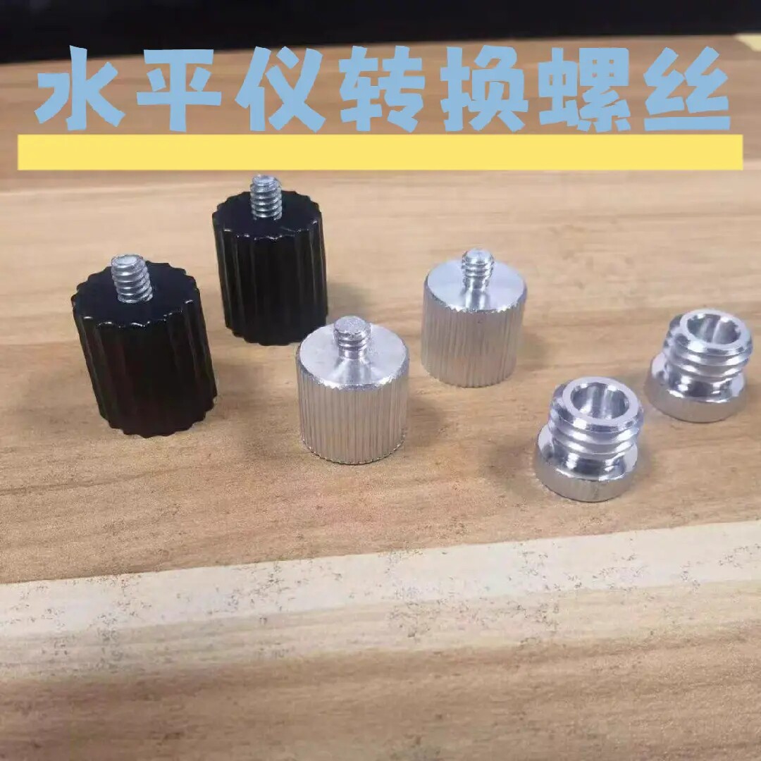 水平仪三脚架支架螺丝转接接头大小转换头转接头平水斜线配件螺丝图片