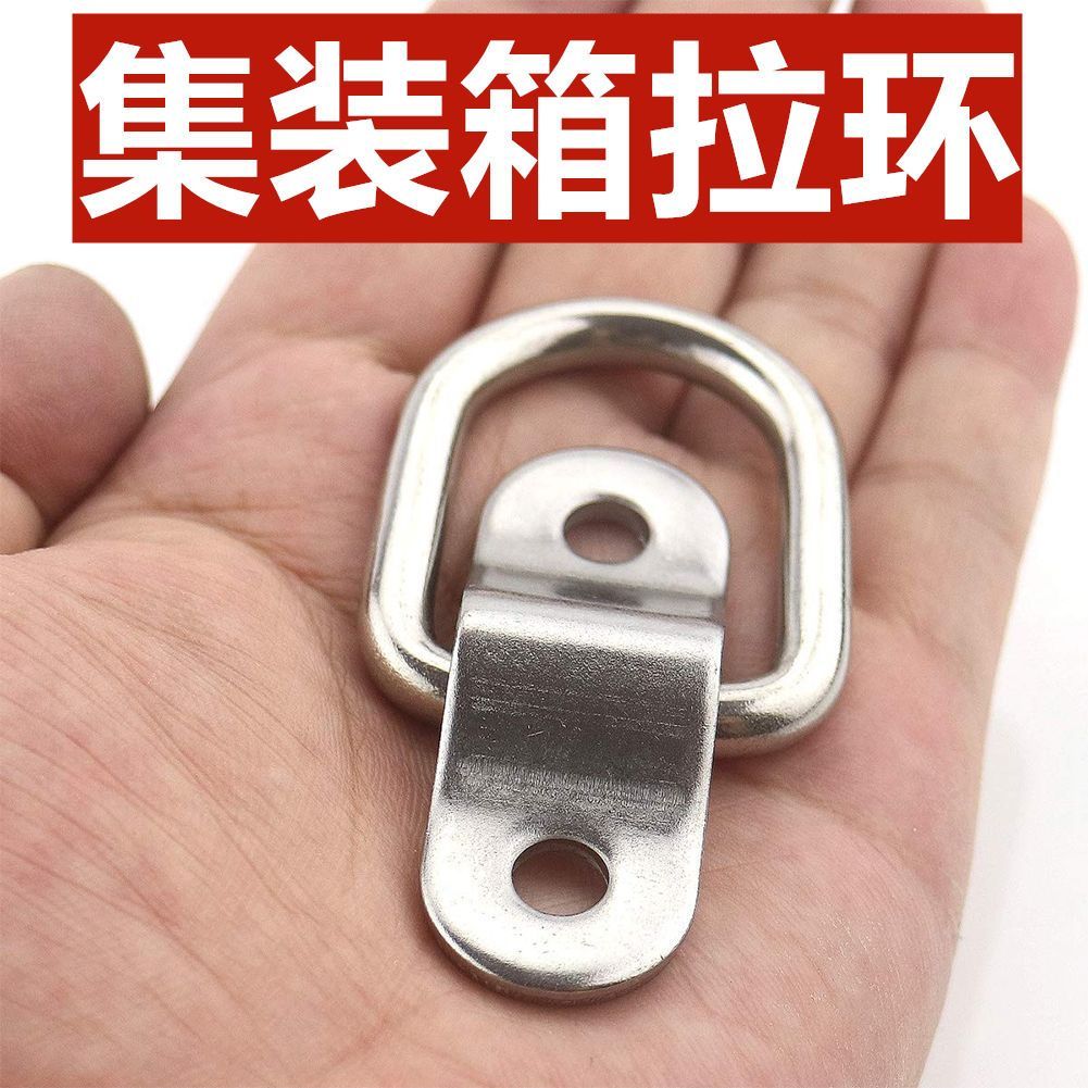 集装箱拉环 地板钩小拉环 铁镀锌d型环 d形拉环固定半圆扣环