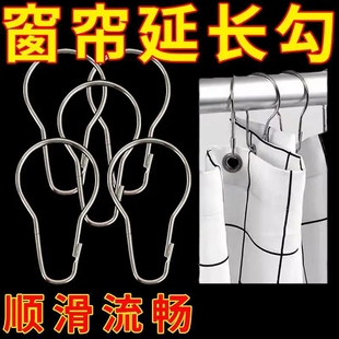 窗帘挂勾环葫芦钩加长钩金属杆子活扣挂钩开口圈浴帘钩延长挂钩子