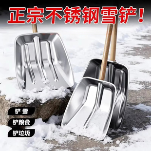 不锈钢雪铲加厚大铁锨专用清粪铲家用大铁锹粮食铲工具铲雪锹铲子