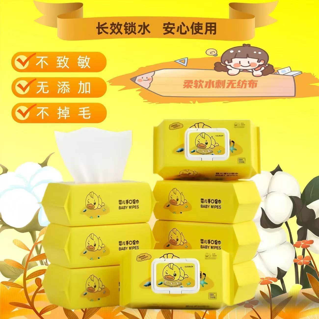小黄鸭纯水婴儿手口湿纸巾加厚温和无刺激卫生湿巾家庭实惠便携