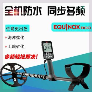 新款觅宝800/600/700/900金属探测器黄金铜钱银元户外 地下探宝仪