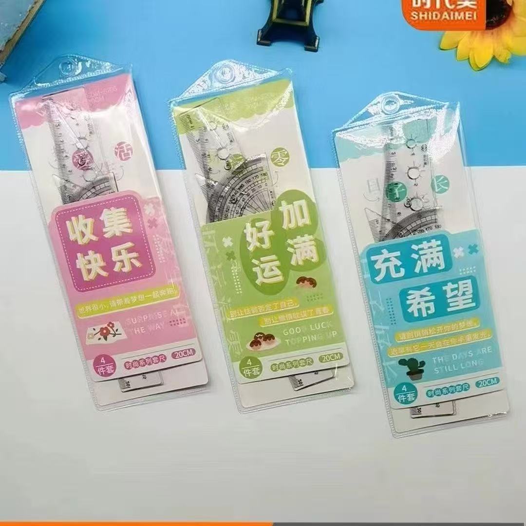 小学生套尺20cm四件套透明塑料直尺三角板尺子多功能涂卡尺量角器图片