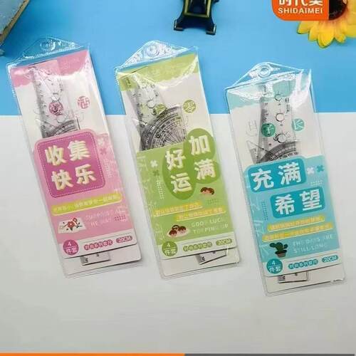 小学生套尺20cm四件套透明塑料直尺三角板尺子多功能涂卡尺量角器