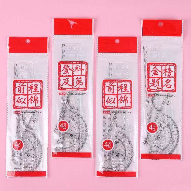 小学生套尺四件套20cm透明尺子套装三角尺量角器直尺学习用品