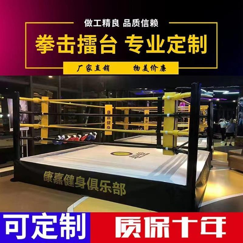 拳击台擂台围栏八角笼格斗笼落地式散打MMA搏击比赛训练专用擂台