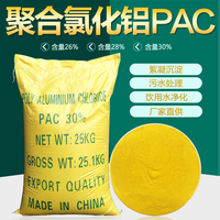 聚合氯化铝pac 高效沉淀絮凝净水药剂泳池专用工业污水处理厂家