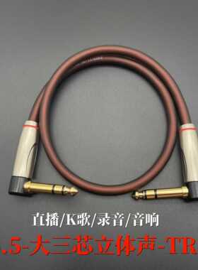 大三芯6.5mm音频线公对公电钢琴音箱6.35双声道立体声TRS平衡线