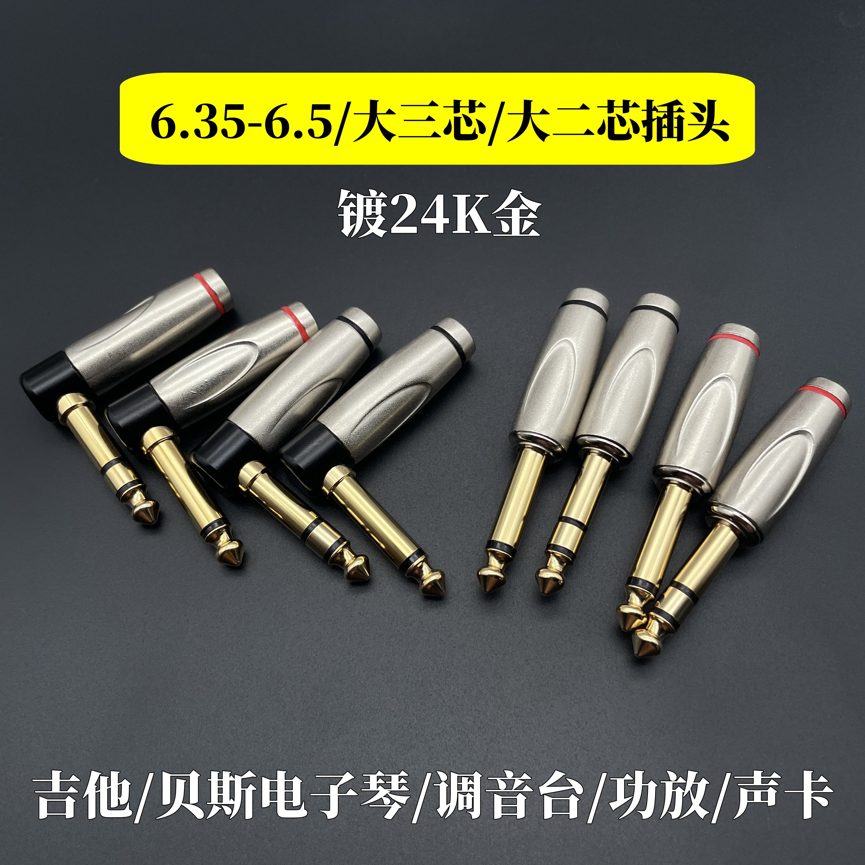 6.5大三芯焊接公头6.35mm立体声话筒线麦克风插头双声道音频