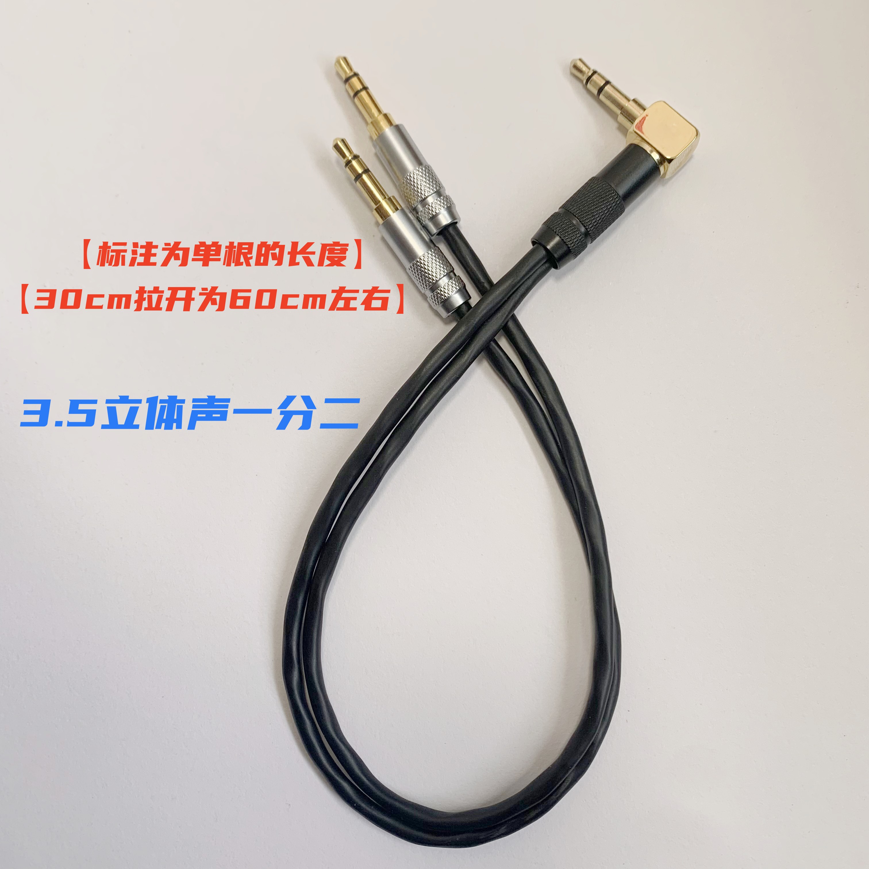 5mm一分二双3.5头音频线 一进二出 接俩个3.5音箱共享线