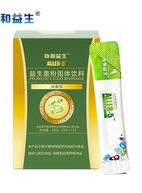 协和益生菌ALLER-5复合益生菌粉固体饮料 活性益生元2gx12 儿童