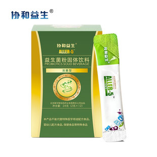 协和益生菌ALLER-5复合益生菌粉固体饮料 活性益生元2gx12 儿童