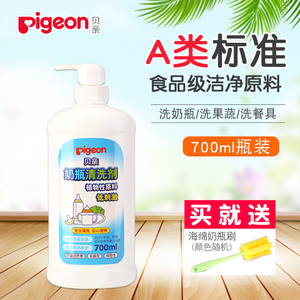 贝亲奶瓶清洗剂清洗液消毒700ml