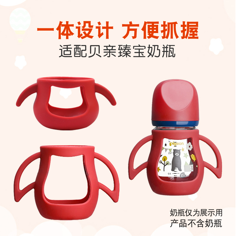 适配贝亲宽口径臻宝奶瓶80/160ml防摔套硅胶保护套奶瓶把手柄配件