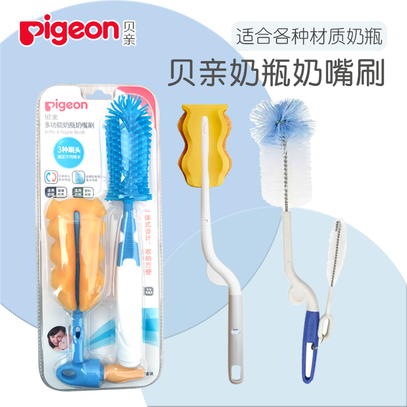 贝亲宝宝尼龙360度旋转奶瓶刷
