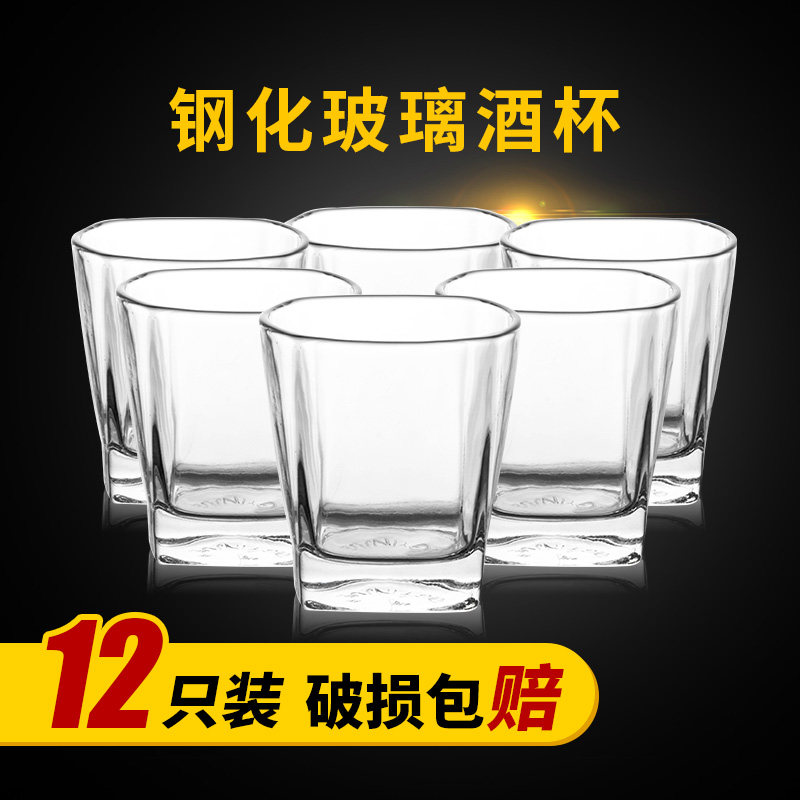 12只装透明钢化玻璃水杯套装酒杯方杯威士忌KTV啤酒杯洋酒烈酒杯