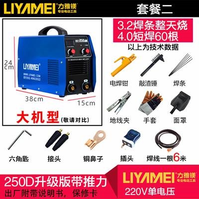 券后187.55元焊车棚直流焊条两厢多功能通用配件工地手工焊猪栏施工电焊机纯铜