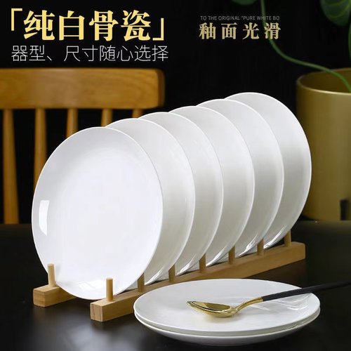 依山石坊一级骨瓷月光盘吐骨碟