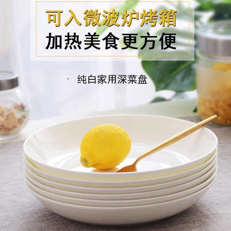 骨瓷一级品无铅镉家用菜盘饭盘