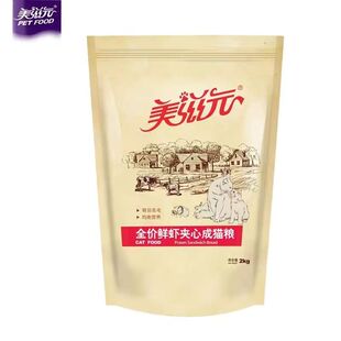 美滋元成猫粮 鲜虾夹心成猫猫粮2kg夹心酥猫主粮宠物食品