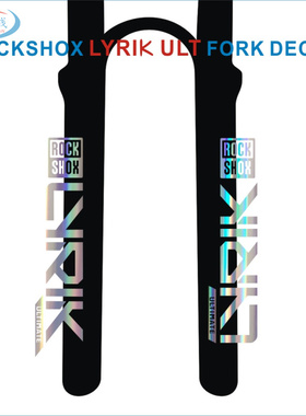 2024 ROCKSHOX LYRIK自行车前叉贴纸 山地车前叉贴花转印装饰车贴