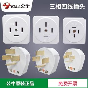 公牛三相四线插头380V大功率16A25A32A工业四插电源插头插座