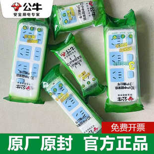 公牛无线插座排插2/3/4/5/6/8插位不带线带开关插排接线板拖线板