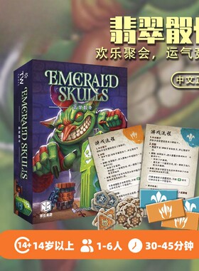 骰子 多人翡翠骰骨 拉斯维加斯押注 桌游卡牌聚会休闲 中文投掷