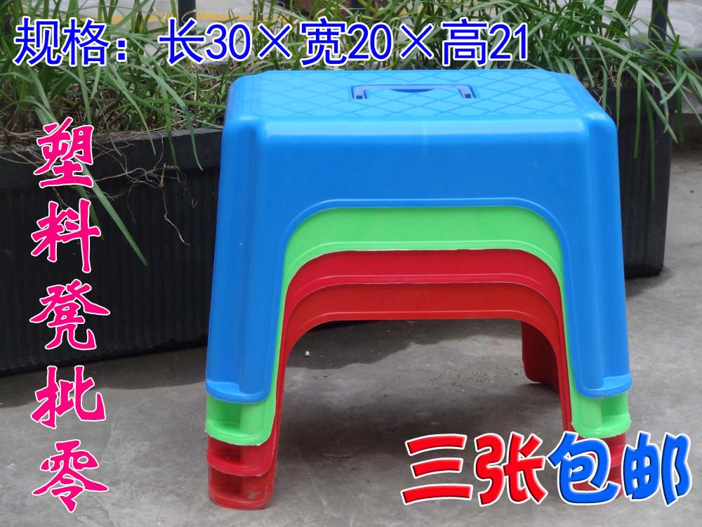 塑料儿童凳学生跳舞蹈凳文艺表演幼儿园宝宝带提示半折叠加厚田园